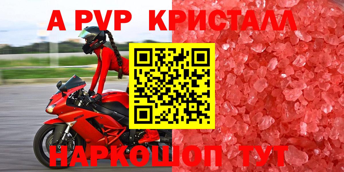 Alpha-PVP Соль Ковров