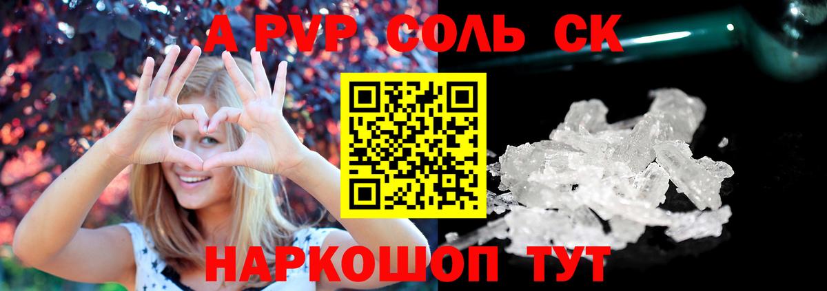 Ковров  A PVP  Вход с VPN  А ПВП Соль  Alpha PVP VHQ 