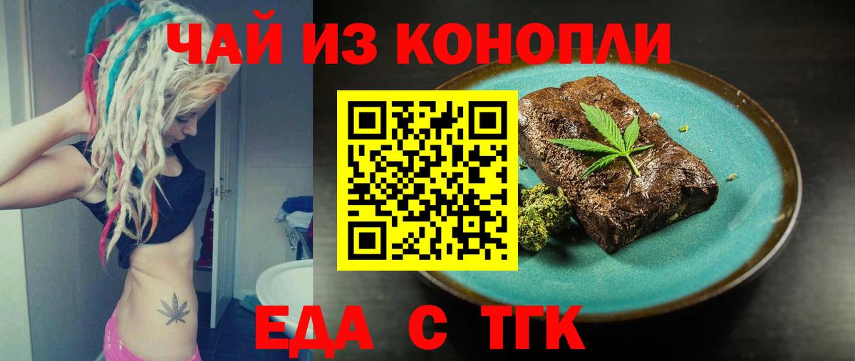 Canna-Cookies марихуана Ковров
