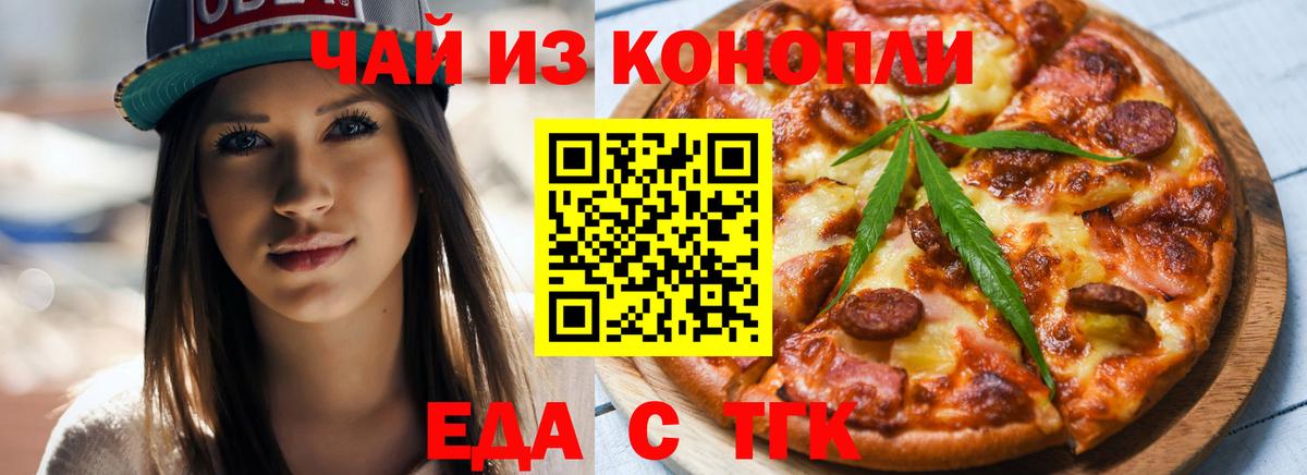 Cannafood марихуана  Вход с VPN  Ковров 
