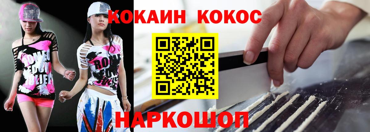 КОКАИН FishScale Ковров