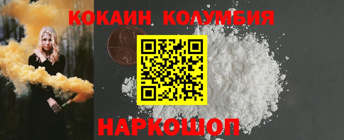 Cocaine Эквадор  Вход с VPN  Ковров  COCAIN  КОКАИН FishScale 