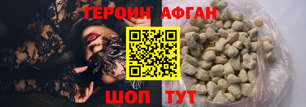 Ковров  ГЕРОИН герыч  Вход с VPN 