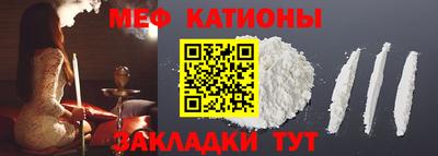 мяу мяу кристалл Краснокаменск