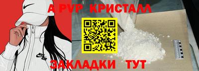 ALPHA PVP Краснознаменск