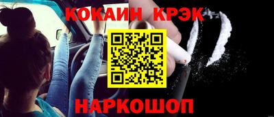 мяу мяу кристалл Краснокаменск