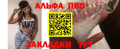 ALPHA PVP Краснознаменск