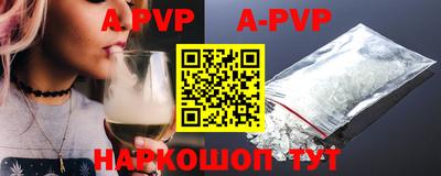 ALPHA PVP Краснознаменск