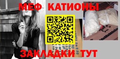 мяу мяу кристалл Краснокаменск