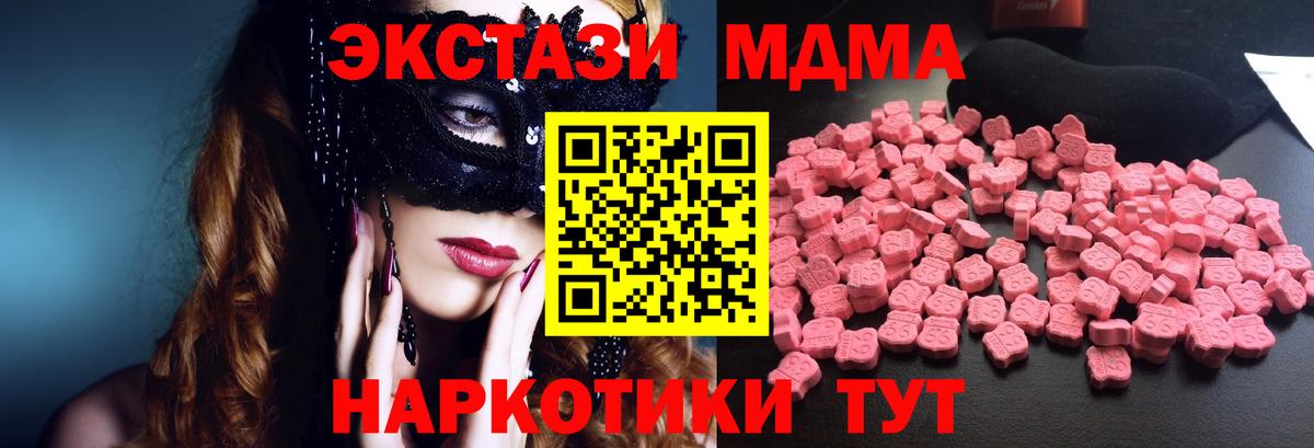 MDMA кристаллы  Вход с VPN  MDMA Molly  Ковров 