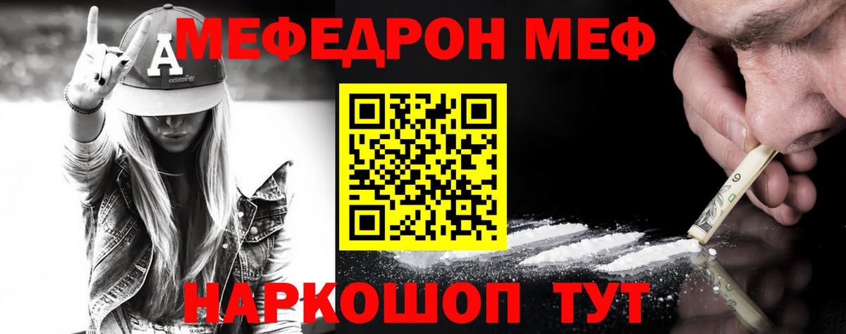 Меф кристаллы Ковров