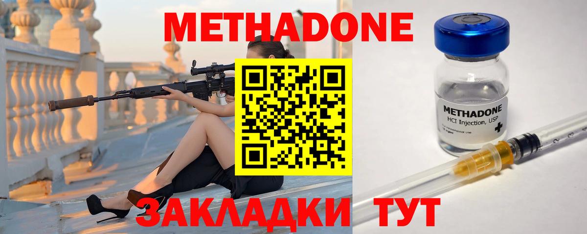 МЕТАДОН VHQ  Вход с VPN  Ковров  МЕТАДОН мёд 