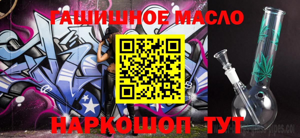 Ковров  ТГК гашишное масло  Вход с VPN  наркота  Дистиллят ТГК жижа 